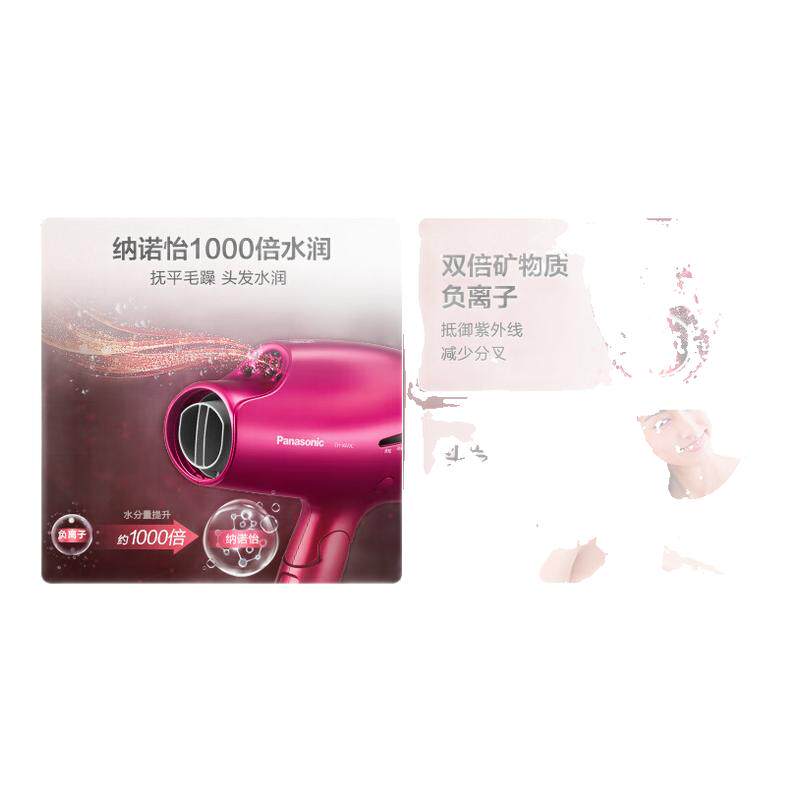 松下高速吹风机家用1800W大风力速干负离子护发发廊电吹风筒NA9C