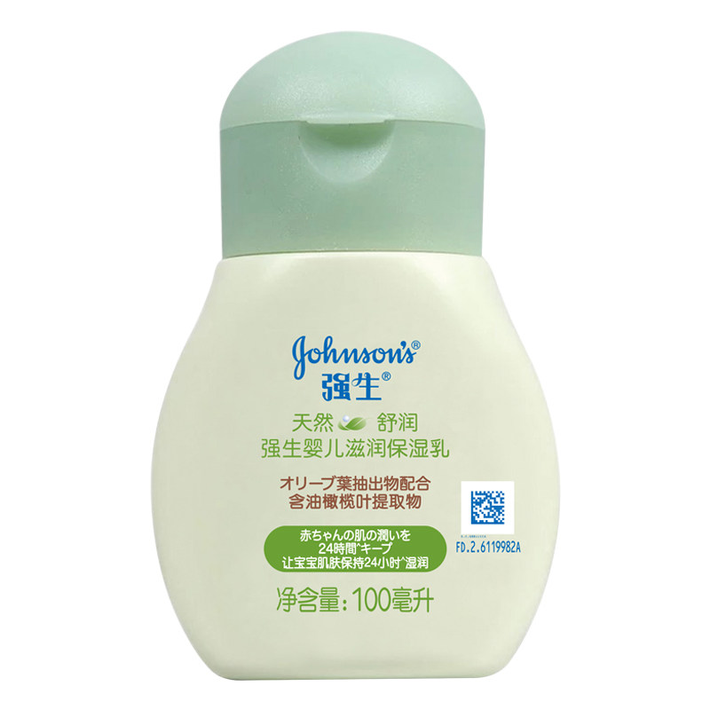 强生婴儿身体乳天然舒润婴儿润肤乳液新生儿童宝宝舒润乳补水官方