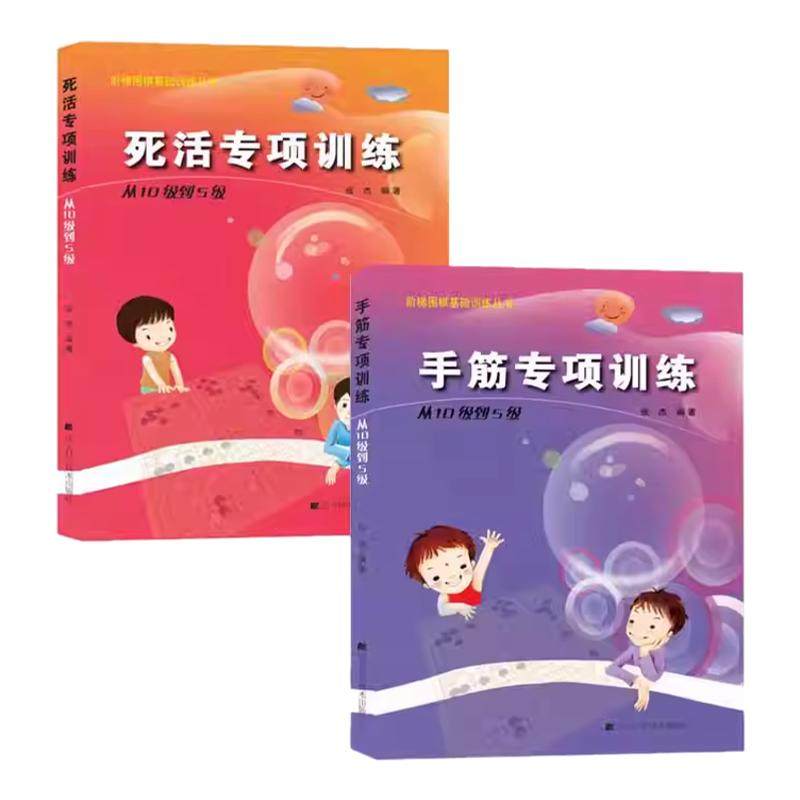 �Ž�Χ����2�� �ֽ�ר��ѵ����10����5��+����ר��ѵ����10����5�� ����Χ�����ѵ������ Χ�������鼮��ͯ��ѵ�̳̲̽��鼮����