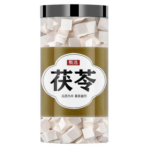 500克云南新茯苓原色现切新货