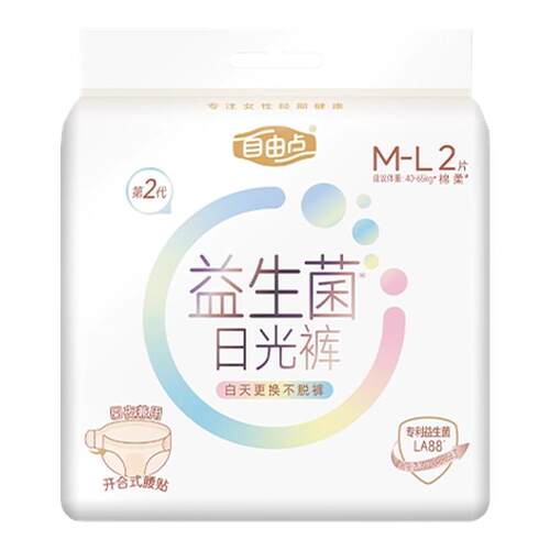 自由点益生菌日光安睡裤拉拉裤