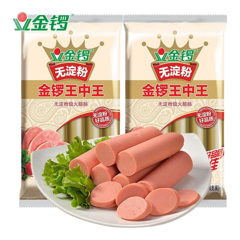8支整包新货零食金锣无淀粉王中王火腿肠泡面肠30g整袋便宜食品