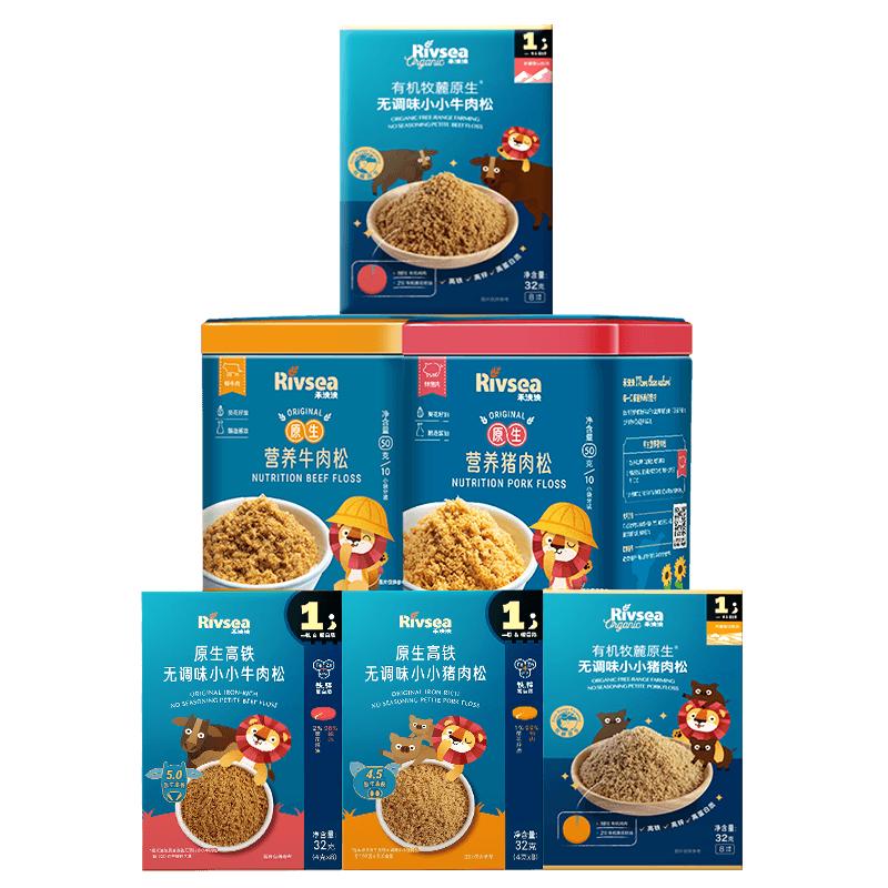 禾泱泱寶寶牛肉松無添加白砂糖