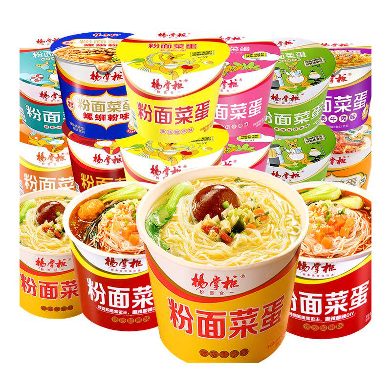 杨掌柜粉面菜蛋10桶装整箱多味选