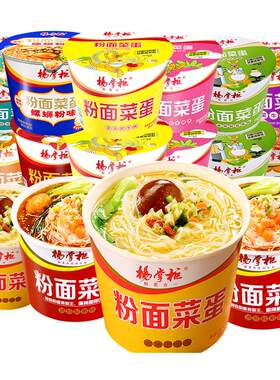 杨掌柜粉面菜蛋10桶装整箱多味选