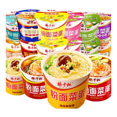 杨掌柜粉面菜蛋10桶装整箱多味选
