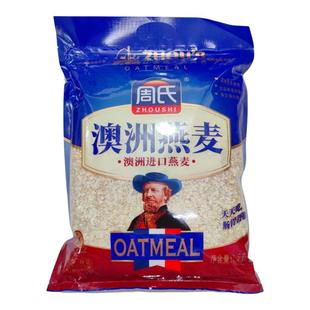 周氏澳洲进口燕麦1500g即食原味健康营养早餐谷物纯麦片