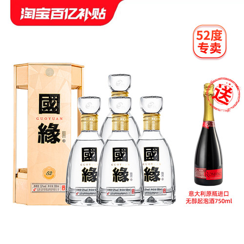 今世缘国缘四开国缘4开52度500ml纯粮浓香白酒今世缘