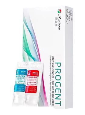 Menicon美尼康ab液目立康硬性隐形眼镜除蛋白护理液rgp角膜ok镜wz