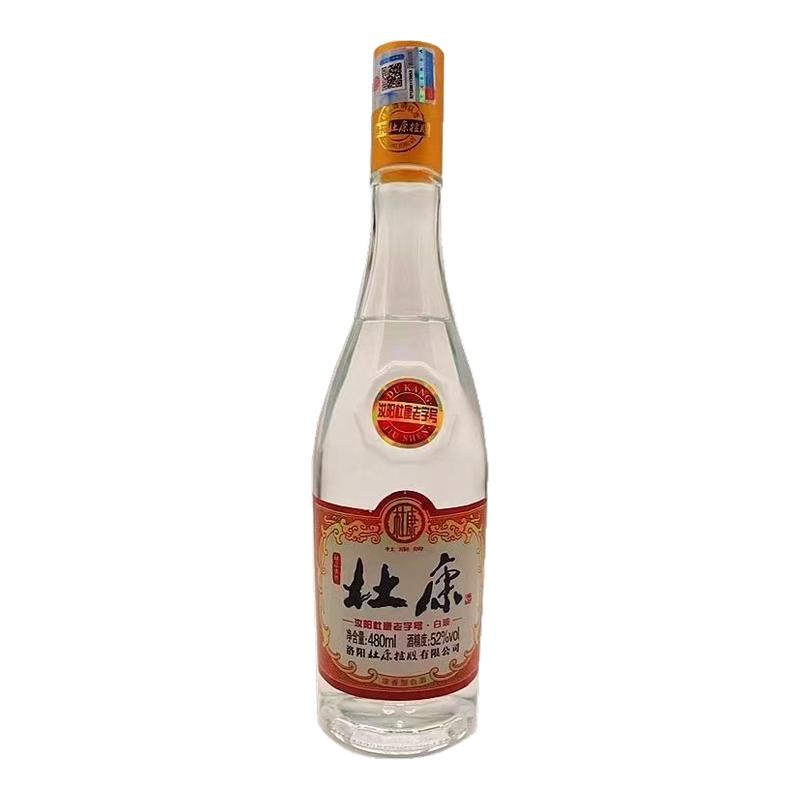 洛阳杜康白玻纯粮食口粮白酒