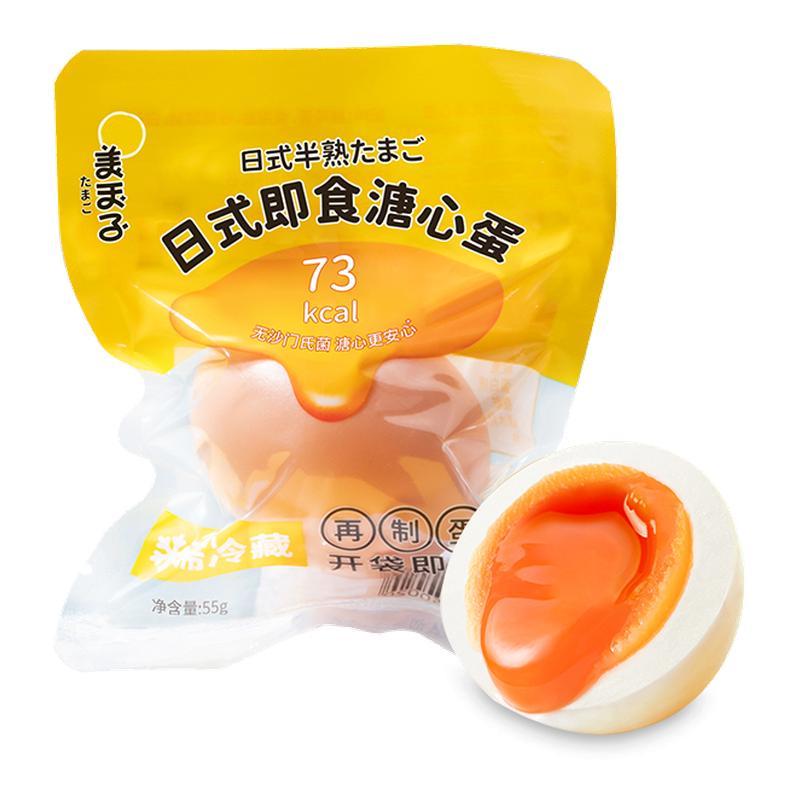 美玉子溏心蛋无抗可生食认证