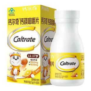 钙尔奇钙片青少年儿童学生成长12岁以上高补钙官方旗舰店正品 高镁