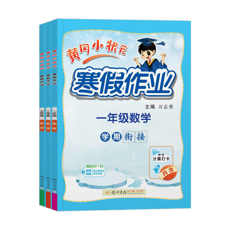 2026春作业帮教材解读课堂笔记新课标版小学一二年级三四五六年级下册语文数学英语人教版同步教材讲解学霸随堂笔记预复习教辅资料
