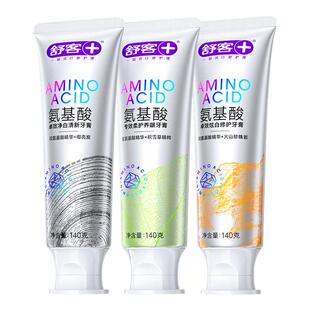 舒客氨基酸牙膏美白去黄成人男士专用口臭清新口气官方旗舰店正品