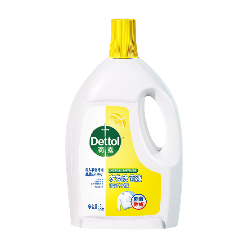 滴露柠檬松木衣物除菌液3L除螨杀菌洗衣机家用抑菌消毒袜子