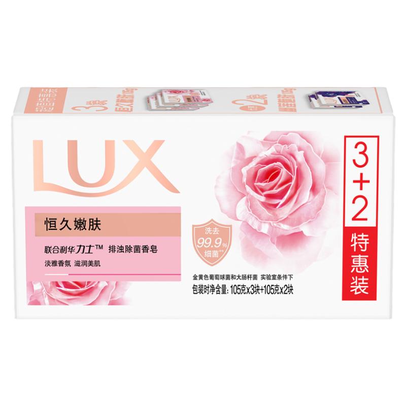 力士香皂香水型正品【热卖】
