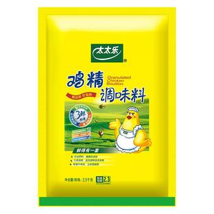 太太乐三鲜鸡精2.5kg炒菜煲汤增鲜提味大包家用调味品