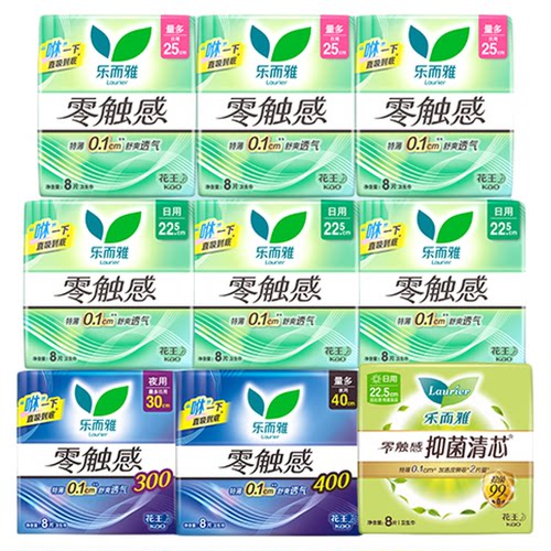 花王乐而雅零触感超薄日夜卫生巾