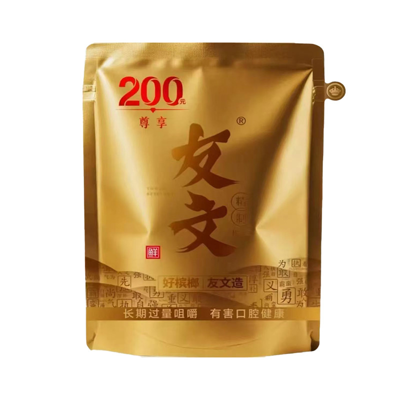 友文200元尊享原包正品68克精制槟榔湖南特产青果新日期商超批发
