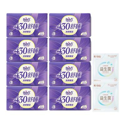 自由点超薄超长夜用卫生巾