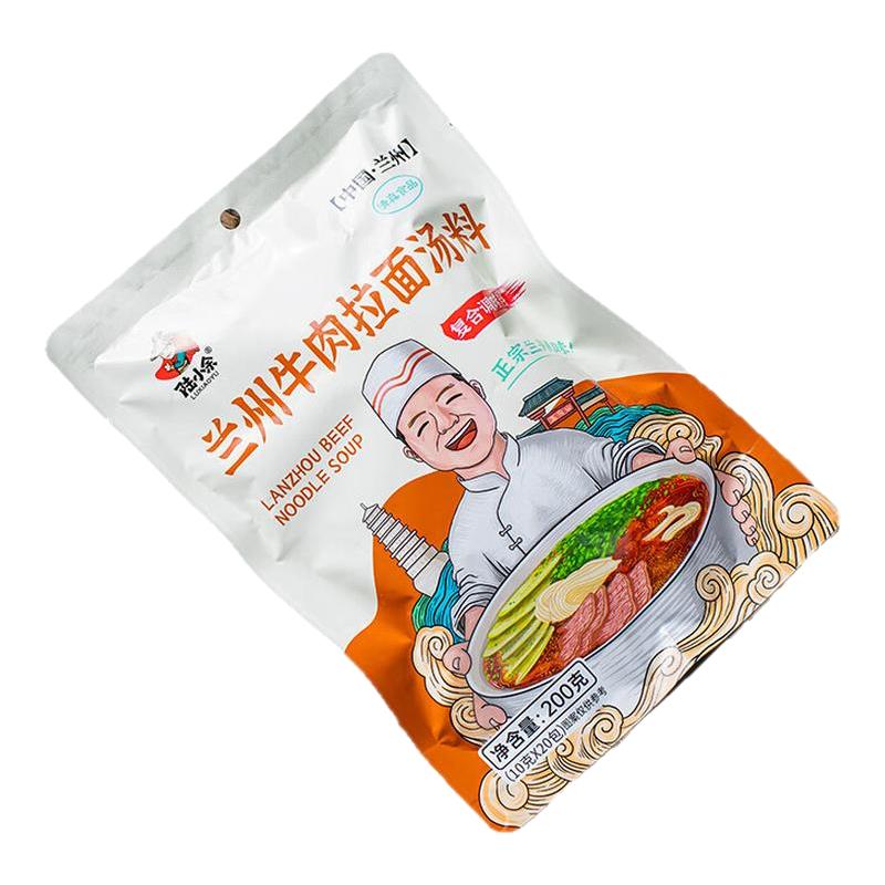 陆小余清真正宗兰州牛肉面汤料拉面调料煮面料汤面调味料家用商用