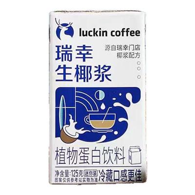 包装生椰浆125g*6盒鲜爽回甘