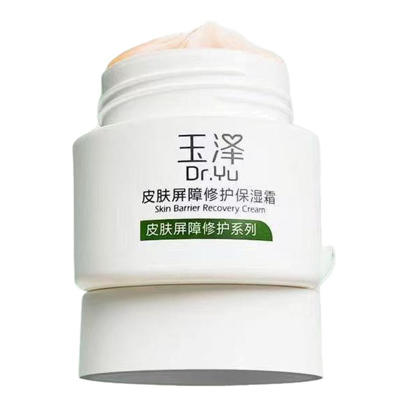 玉泽面霜皮肤屏障修护保湿霜滋润舒缓干燥敏感肌女