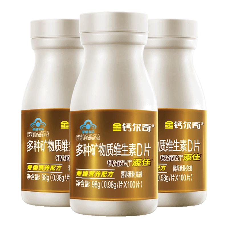 钙尔奇添佳片中老年成人补钙镁锌