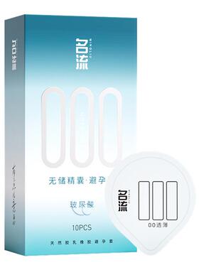名流无储精囊000超薄裸入避孕套玻尿酸正品安全旗舰店安全套男用t