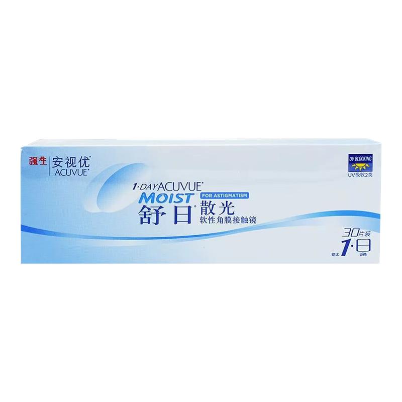 强生欧舒适散光隐形眼镜定制日抛30片库博佰视明美怡天官方正品D