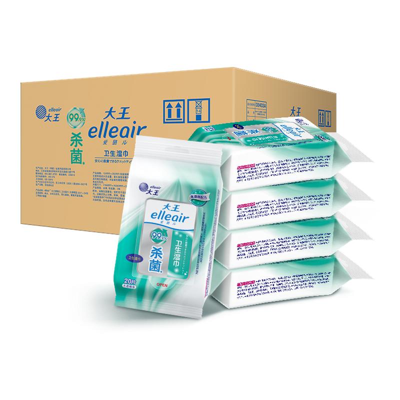 大王elleair无酒精杀菌保湿湿巾