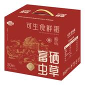 最妙农场富硒虫草可生食无抗鲜鸡蛋50枚 2.75kg礼盒装