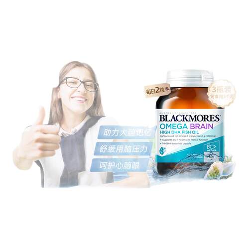 澳佳宝blackmores澳佳宝深海鱼油