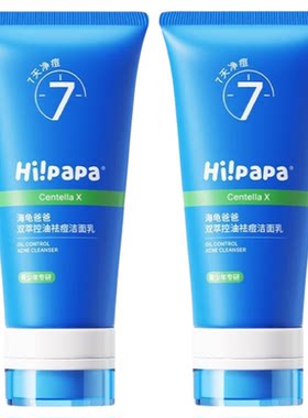 海龟爸爸控油祛痘洁面乳