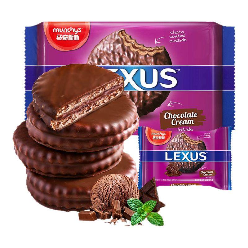 马奇新新巧克力夹心饼干200g冰淇淋口感办公室零食休闲食品,零食/坚果/特产,夹心饼干,淘宝优惠券,粉丝福利购,淘宝优惠卷