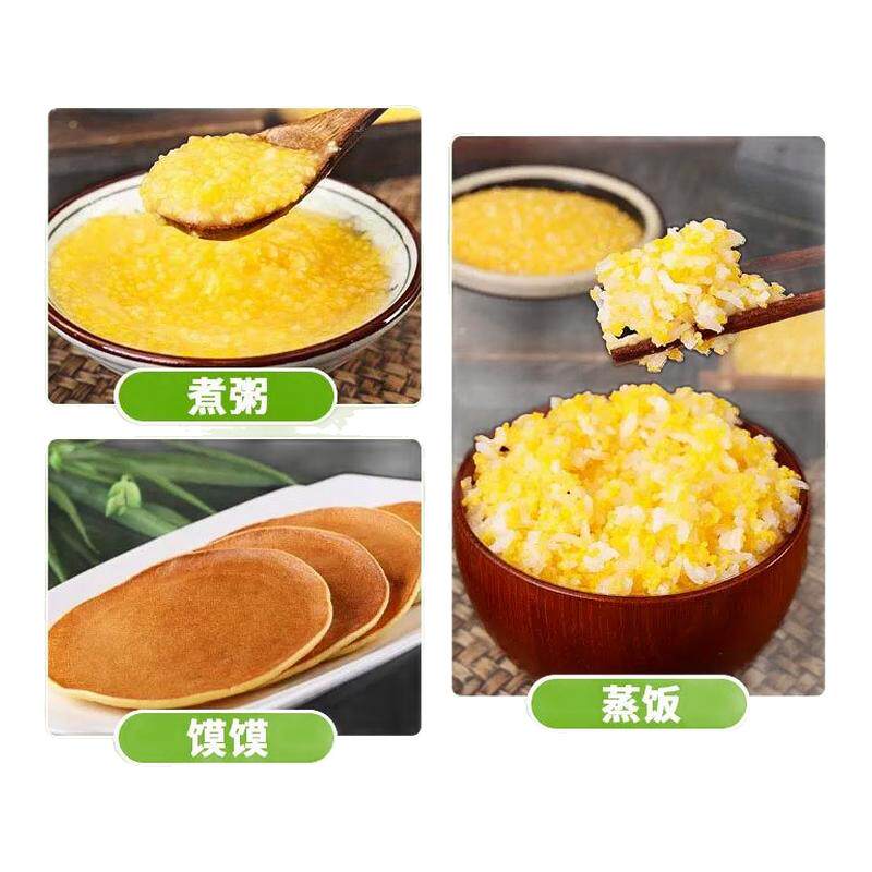 玉米糁玉米碎小碴子小粒当季新货米饭伴侣煮粥香糯农家五谷杂粗粮