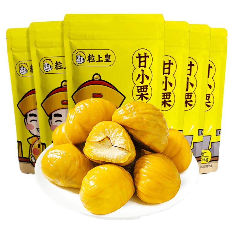 粒上皇板栗仁50g即食甘栗仁熟制坚果炒货办公室零食迁西板栗小吃