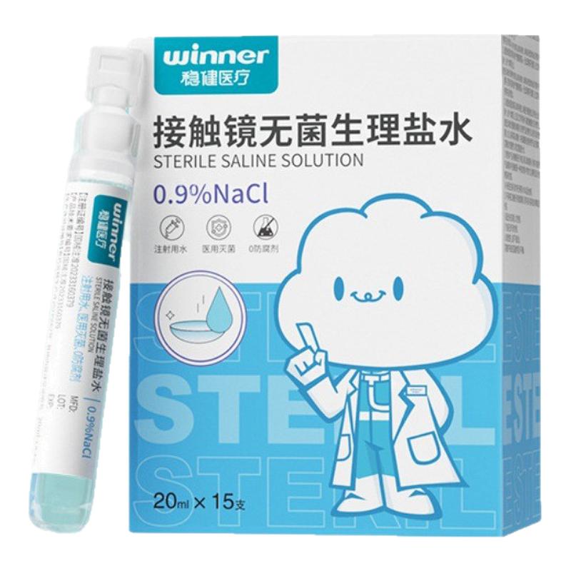 稳健医疗接触镜无菌生理盐水