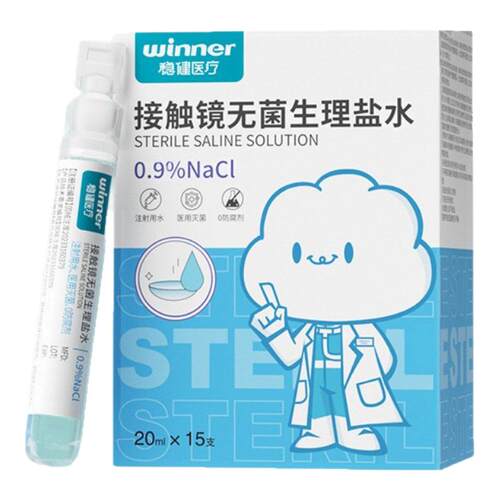 稳健医疗接触镜无菌生理盐水