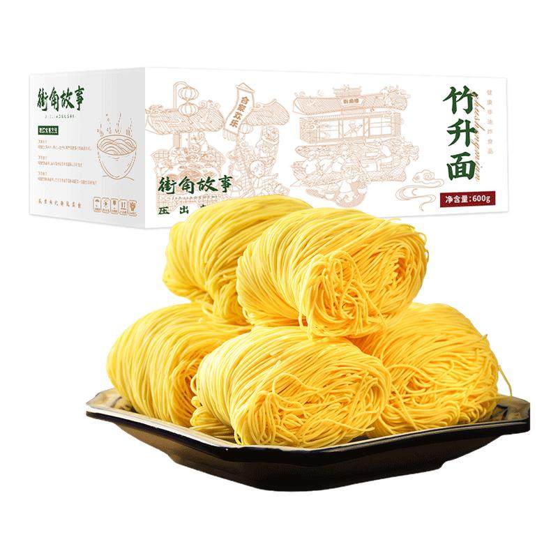 街角故事港式竹升面手工全蛋面整箱商用速食广东云吞鸡蛋面条一箱,粮油调味/速食/干货/烘焙,面条/挂面（无料包）,淘宝优惠券,粉丝福利购,淘宝优惠卷