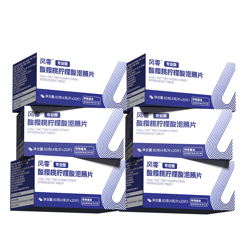 院款风零三代原研专业版酸樱桃柠檬酸泡腾片80g每盒枸橼酸饮品,保健食品/膳食营养补充食品,膳食补充剂型饮料,淘宝优惠券,粉丝福利购,淘宝优惠卷