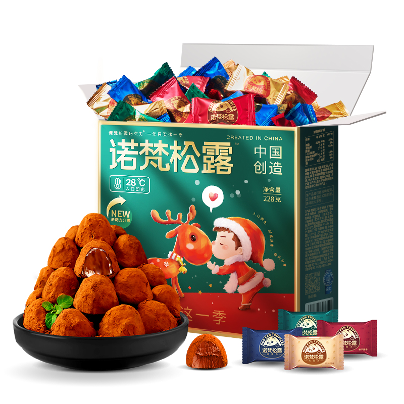 诺梵松露巧克力糖果礼盒装生日礼物送女友休闲零食（代可可脂）