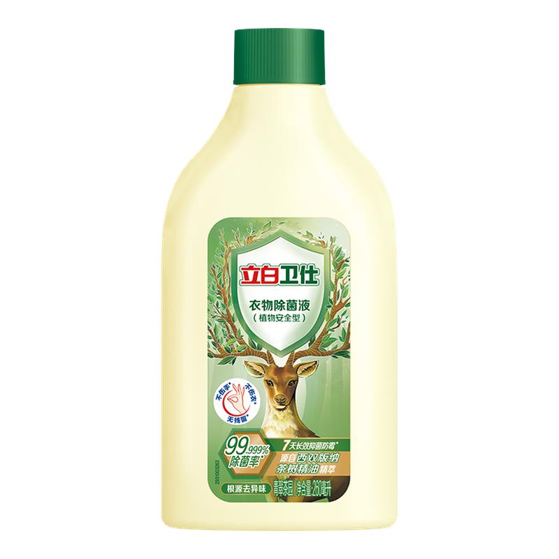立白卫仕衣物除菌液天然除菌抑菌