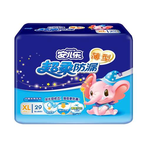 安儿乐纸尿片安尔乐m40干爽送