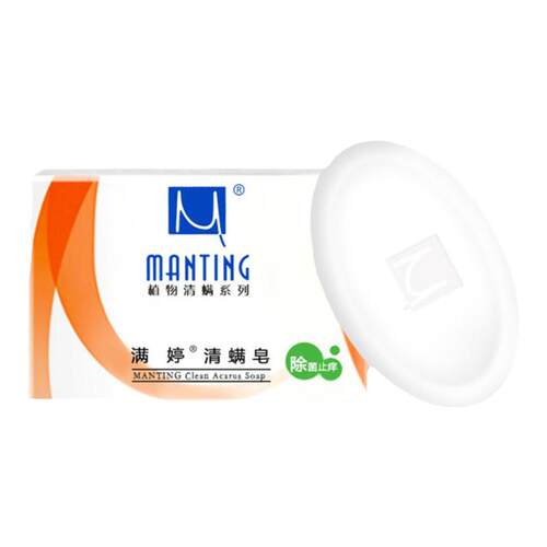 满婷除螨香皂去螨虫洗脸洗手洗澡沐浴皂家庭装清洁100g