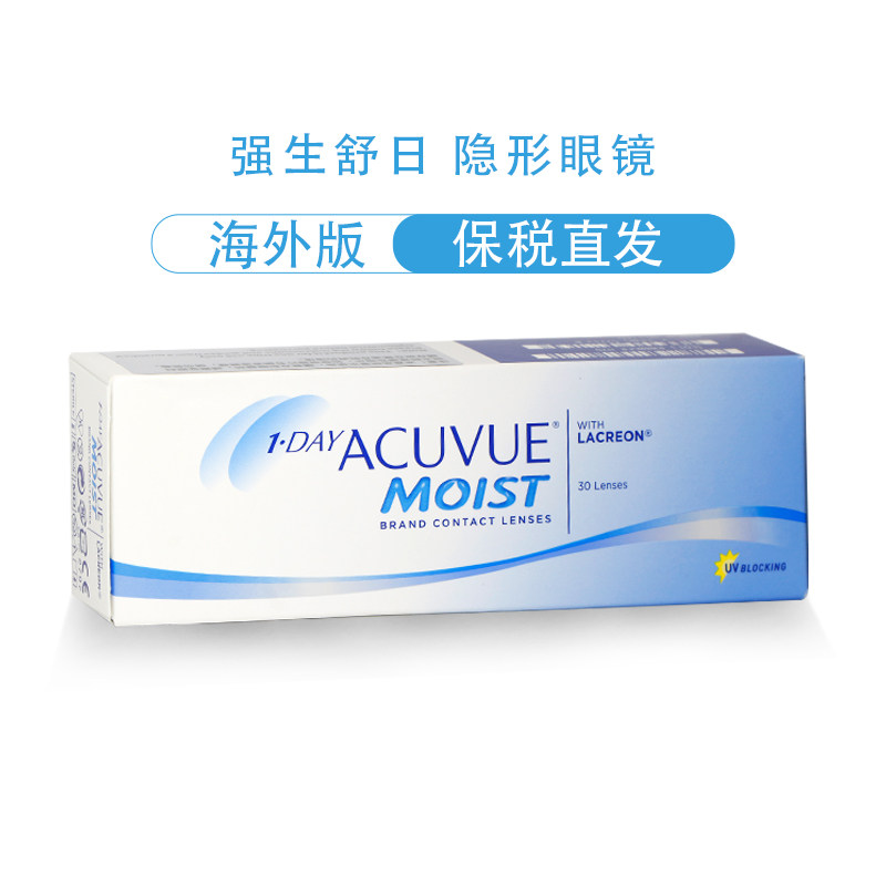 强生安视优舒日轻薄透明隐形近视眼镜透明水润日抛30片装原装进口