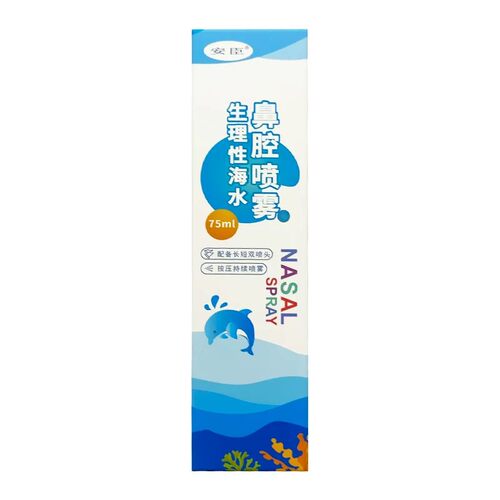 安臣生理性海水鼻腔喷雾