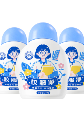 校服净爆炸盐彩漂剂衣物通用活氧洗衣去黄增白婴幼儿去渍神器