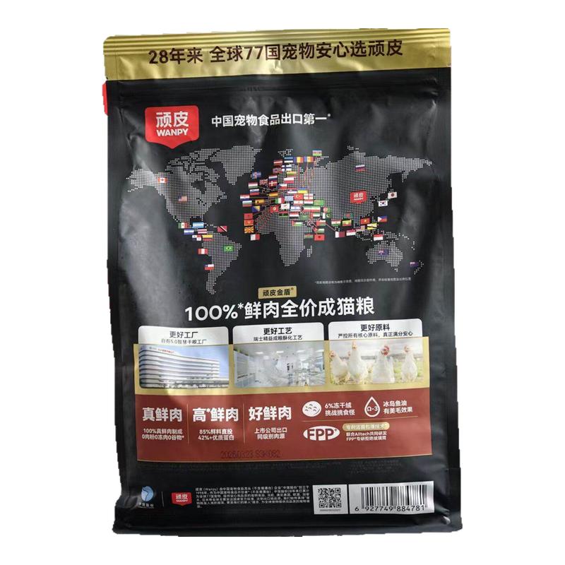 顽皮100%鲜肉鸡肉全价成猫粮