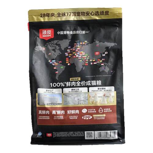 顽皮100%鲜肉鸡肉全价成猫粮